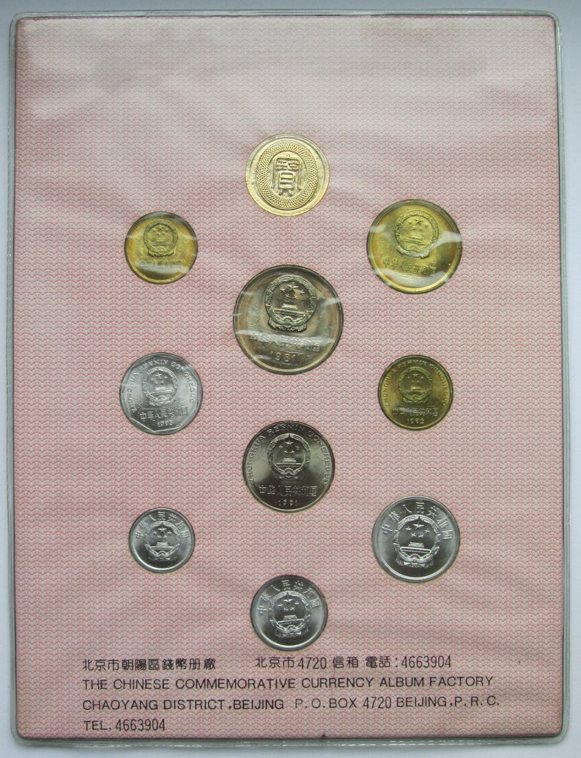  China: Münzsatz 1981-1993   