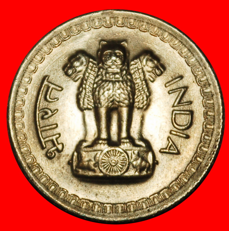  Ⰶ LÖWEN (1972-1990): INDIEN ★ 25 PAISE 1975 DIAMANT STG STEMPELGLANZ! ★OHNE VORBEHALT   