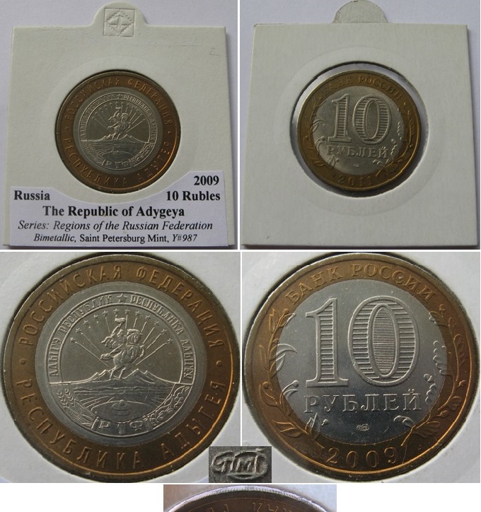  2009, 10 Rubel, Russland, Republik Adygeja, St. Petersburger Prägeanstalt   