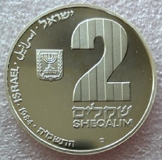  ISRAEL --- 2 Scheqalim 1984 PP , Chanukka - Theresienstadt Lampe , Feinsilber 24,48g   