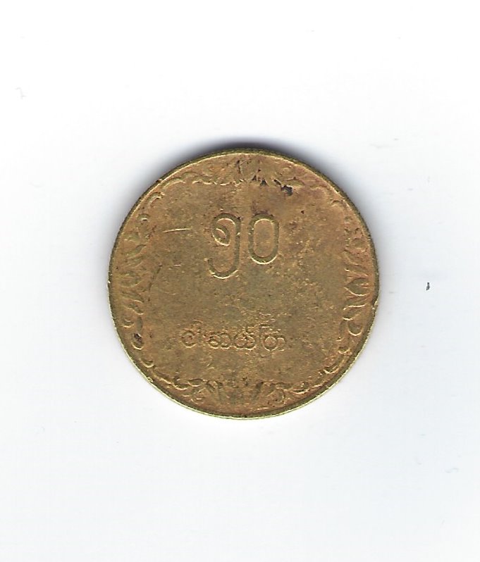  Myanmar 50 Pyas 1975   