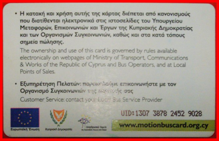  Ⰶ TWO WAYS: CYPRUS ★ BUS TICKET LARNACA-LIMASSOL 2024. UNCOMMON! LOW START ★ NO RESERVE!   