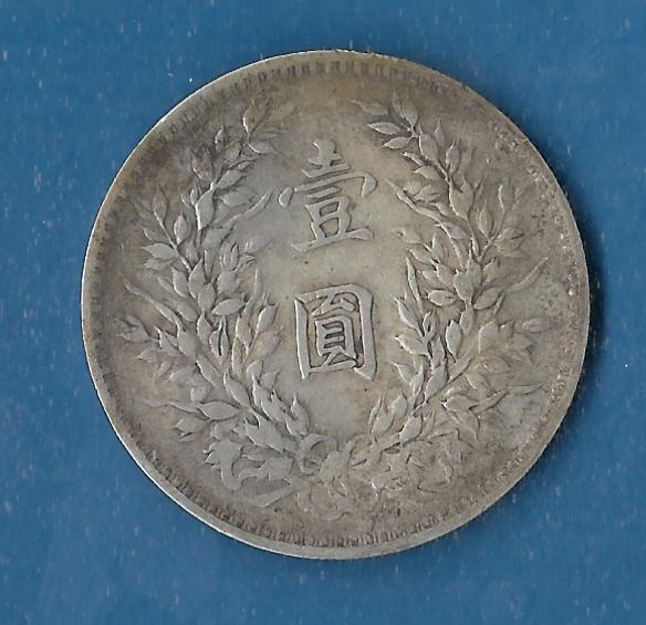  China 1 Dollar 1914 26,5 Gr. AG not cleaned Muenzen Studio Münzenankauf Koblenz Frank Maurer AG174   