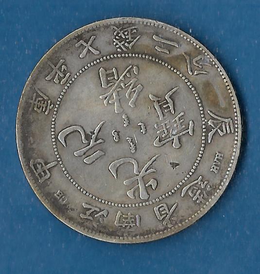  China 1 Dollar Kiang Nan Province 26,69 gr. Muenzen Studio Münzenankauf Koblenz Frank Maurer AG177   