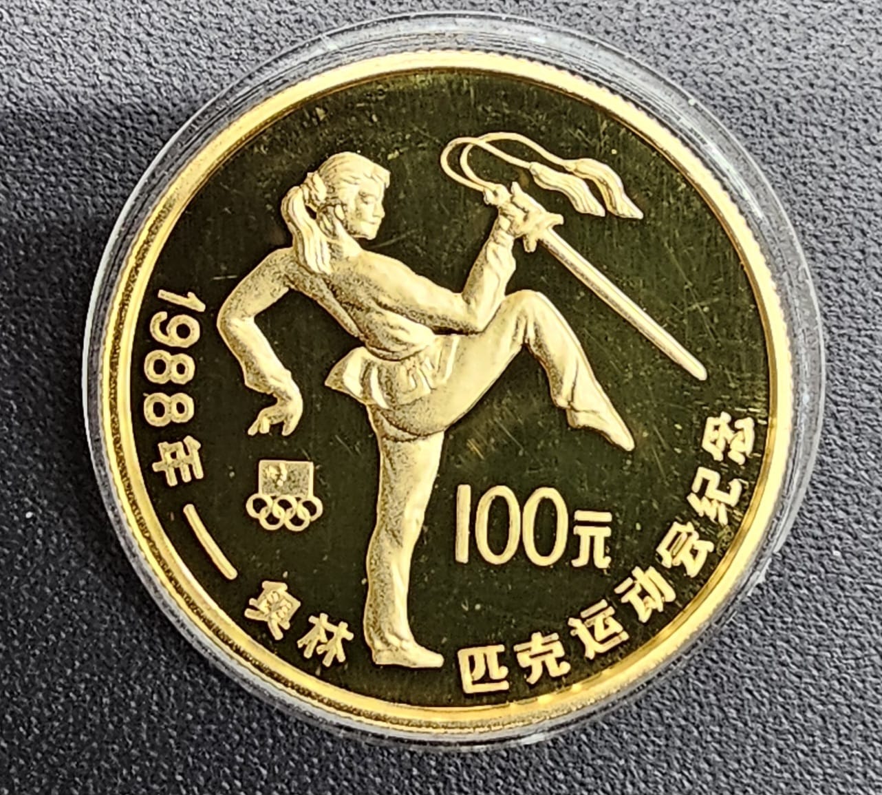  CHINA 1988 Schwerttänzerin 1/2oz Gold in Kapsel, 100yuan   