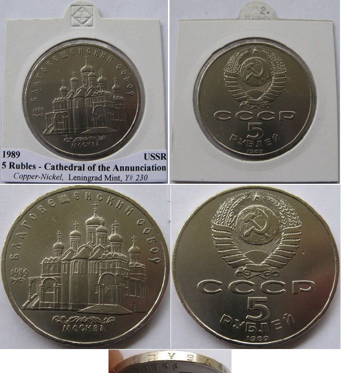  1989-USSR-5 Rubles commemorative coin - Cathedral of the Annunciation   