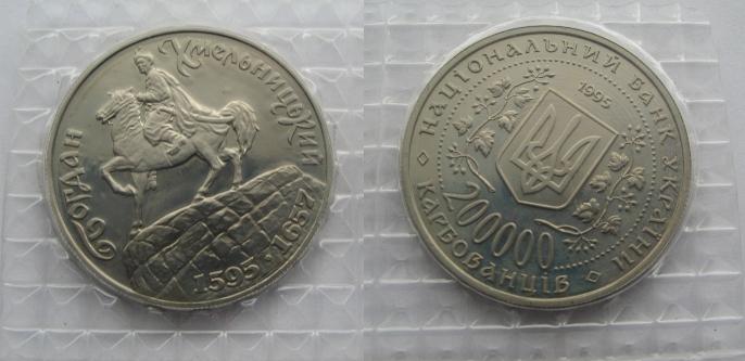  1995, Ukraine, 200 000 Karbovantsiv- Bohdan Khmelnytsky,PP,Bankfolie   