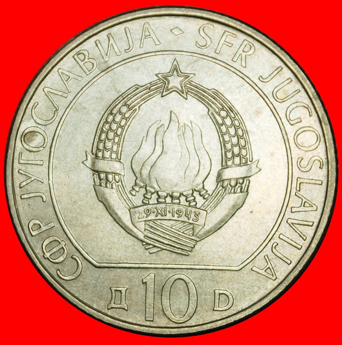  Ⰶ COMMUNIST STAR: YUGOSLAVIA ★ 10 DINARS 1943-1983 UNC! WITH LINES!★LOW START★ NO RESERVE!   