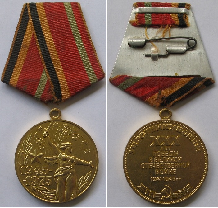  1975, USSR, Medal: 30th Anniversary of Victory in World War II   