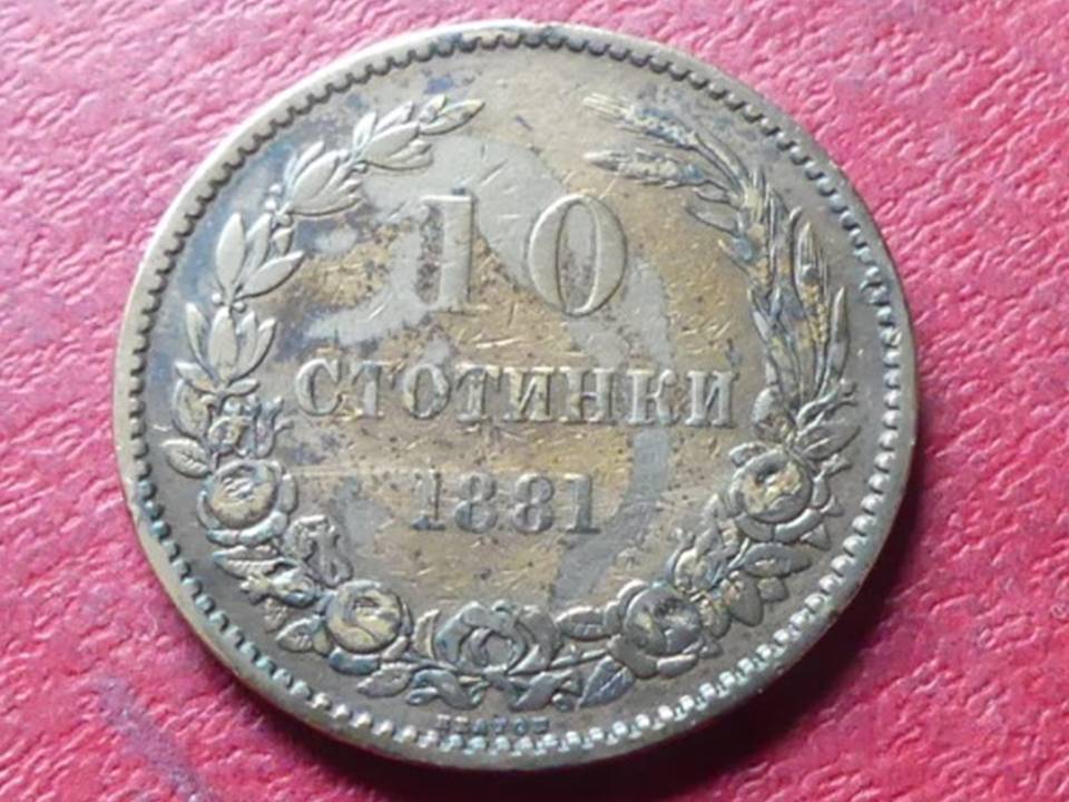  Alte Münze Bulgarien 10 Stotinki 1881 Alexander I, 9,6 Gramm   