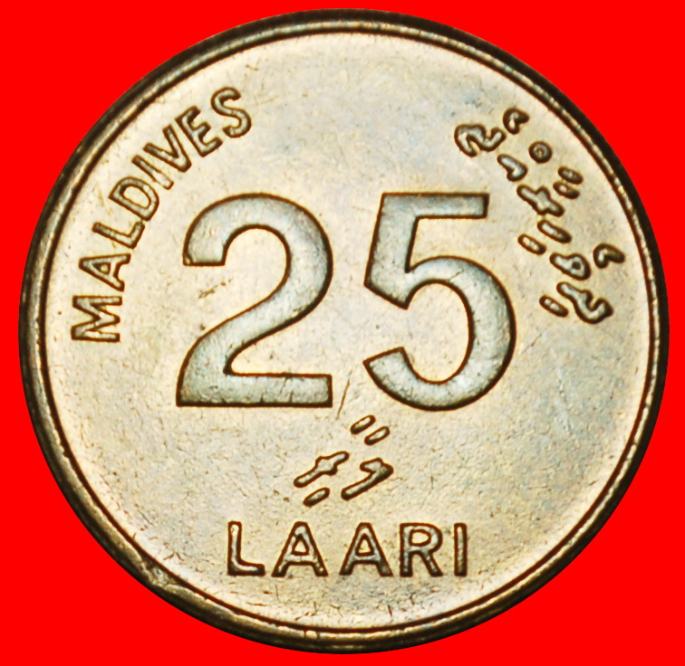  Ⰶ GREAT BRITAIN (1984-1996): MALDIVES ★ 25 LAARI 1416-1996 CORAL MOSQUE!★LOW START ★ NO RESERVE!   