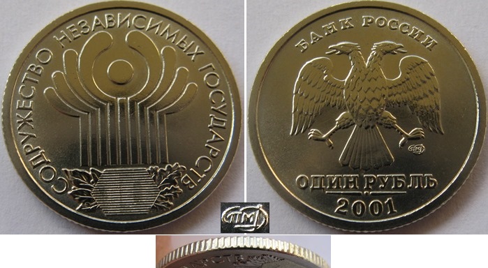  2001-Russia-1 Ruble-The 10th Anniversary of the Commonwealth of Independent States-SPMD   