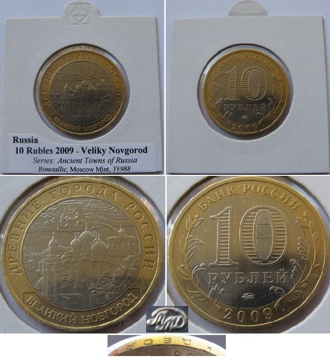  2002-2017, Russia, a series 27 pcs 10-rubles coins, Series: Ancient Towns of Russia   