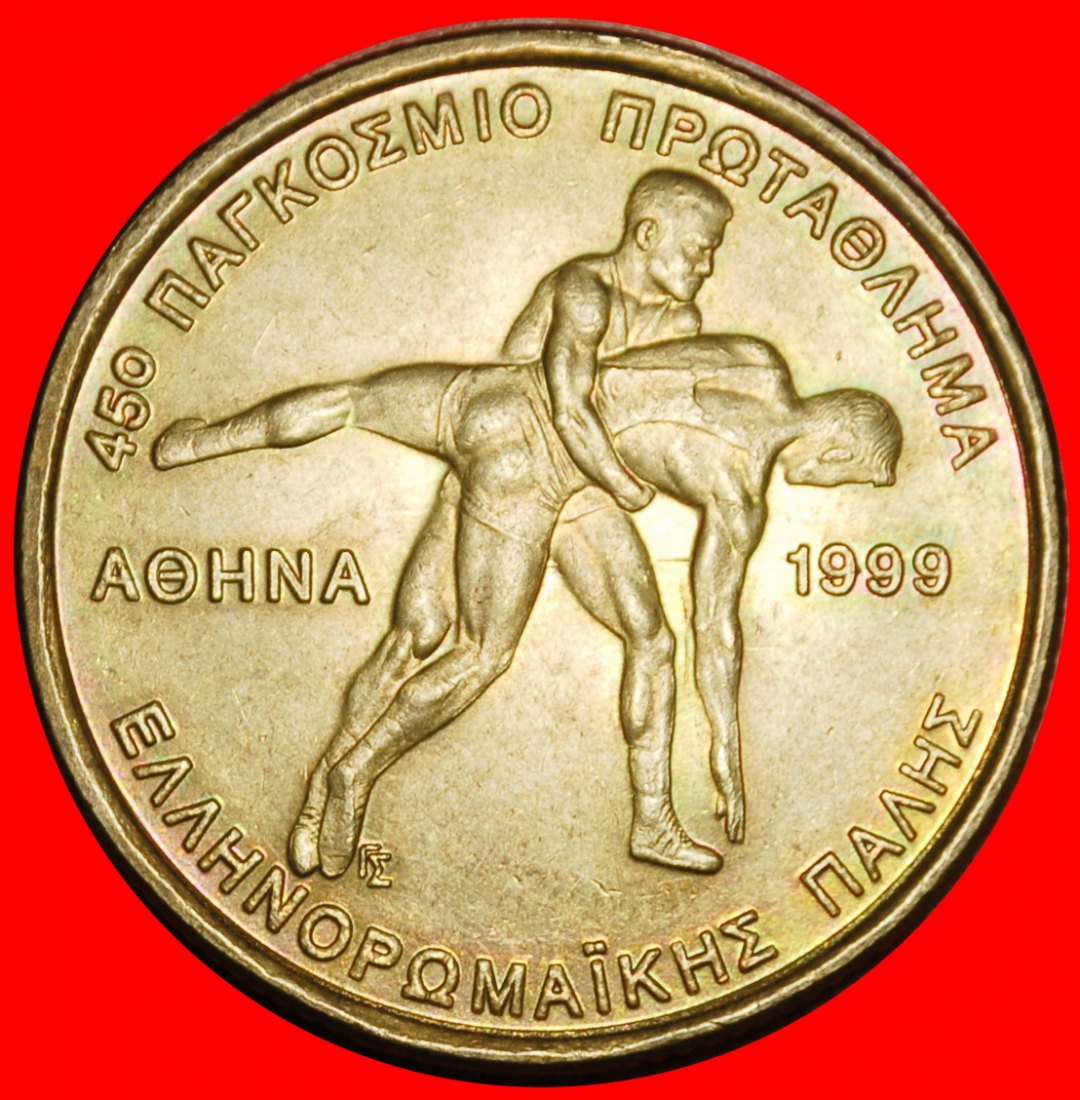  Ⰶ NUDE WRESTLERS: GREECE ★ 100 DRACHMAS 1999! UNC MINT LUSTRE!★LOW START ★ NO RESERVE!   