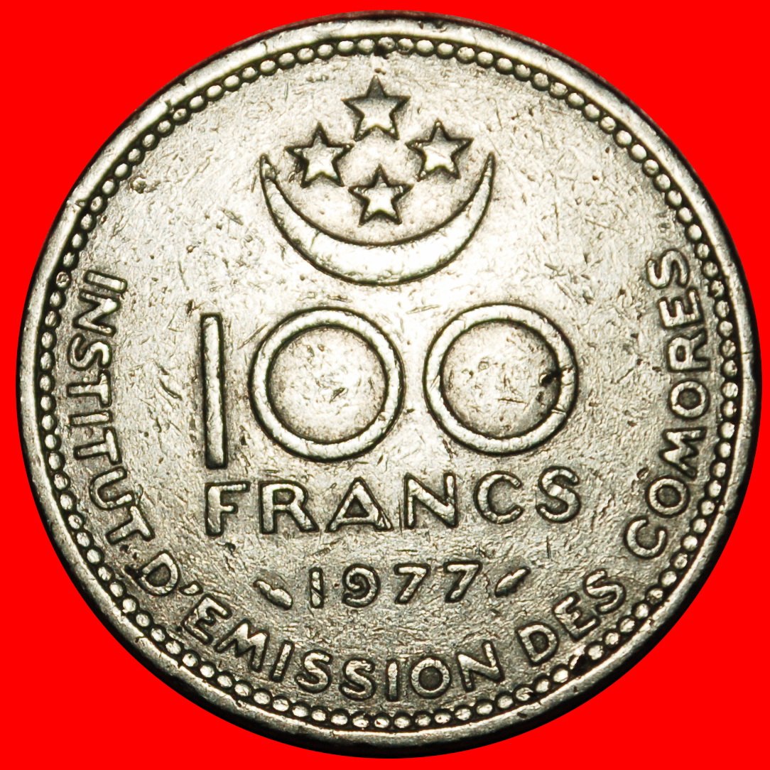  Ⰶ FRANCE ERROR: COMOROS ★ 100 FRANCS 1977 SHIP and FISH FAO!★LOW START ★ NO RESERVE!   