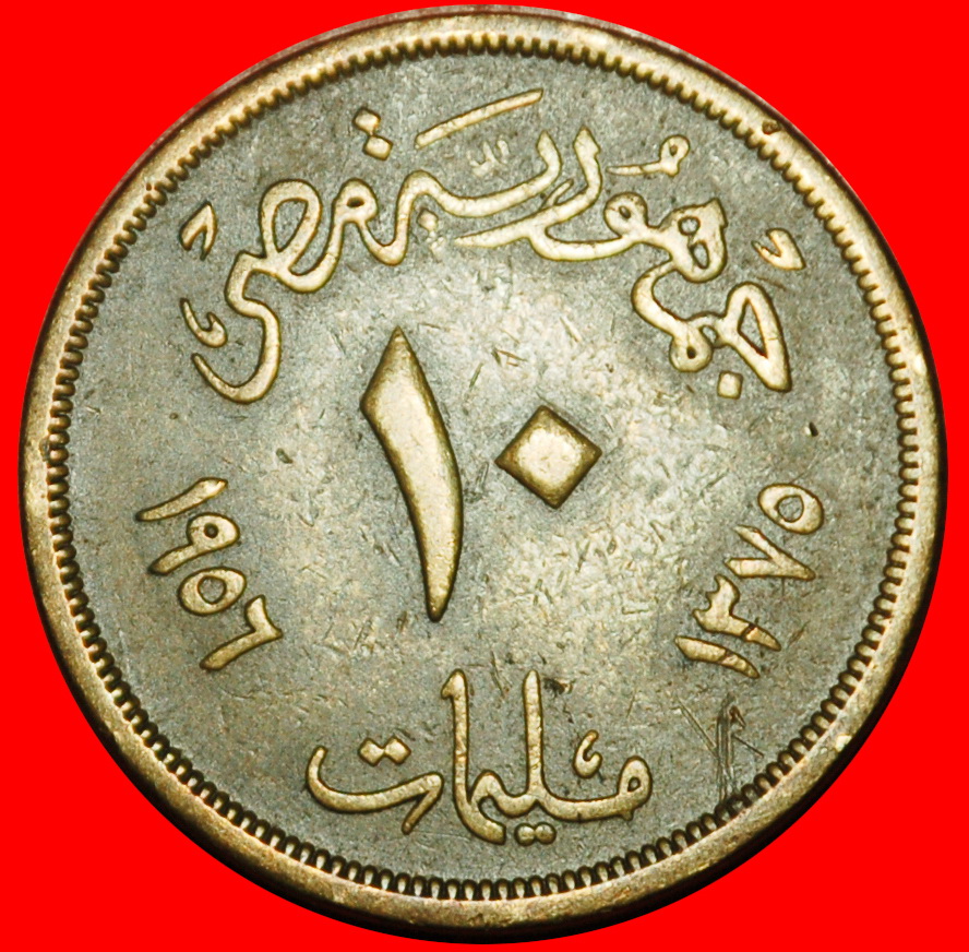  Ⰶ LARGE SPHINX (1955-1958): EGYPT ★ 10 MILLIEMES 1375 1956! SOLAR ECLIPSE!★LOW START ★ NO RESERVE!   