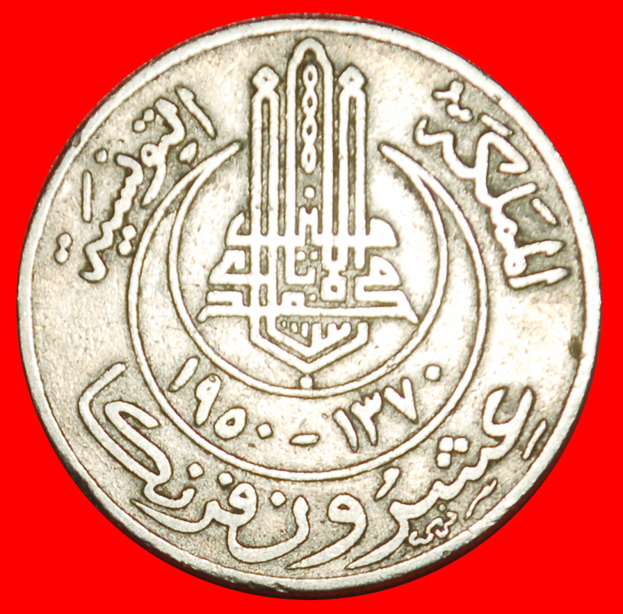  Ⰶ FRANCE (1950-1957): TUNISIA★20 FRANCS 1370-1950! MUHAMMAD VIII (1943-1957)★LOW START ★ NO RESERVE!   