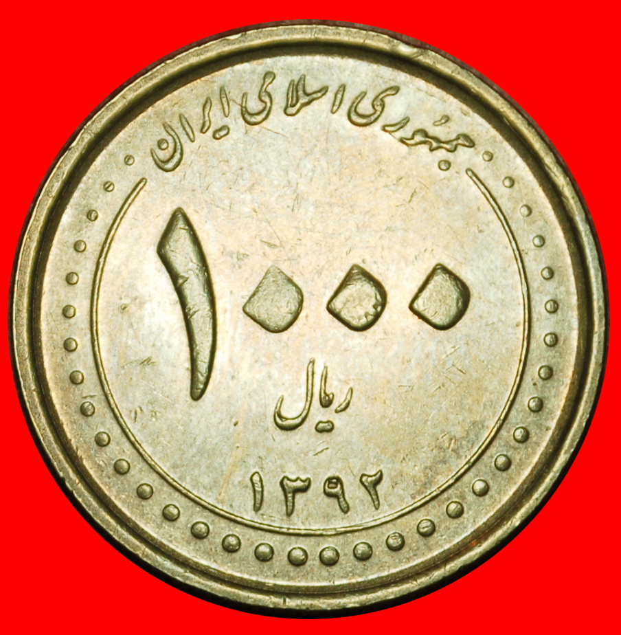  Ⰶ MAUSOLEUM (2012-2017): IRAN ★ 1000 RIALS 1392 (2013) DIE A!★LOW START! ★ NO RESERVE!   