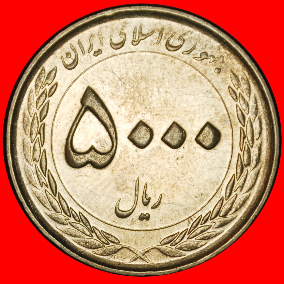  Ⰶ SHRINE (2015-2017): IRAN ★ 5000 RIALS 1394 (2015) MINT LUSTRE!★LOW START! ★ NO RESERVE!   