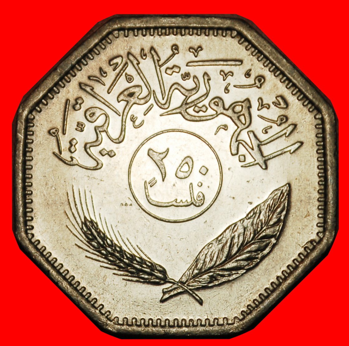  Ⰶ GREAT BRITAIN (1980-1990): IRAQ ★ 250 FILS 1400-1980 HUSSEIN (1979-2003)★LOW START! ★ NO RESERVE!   