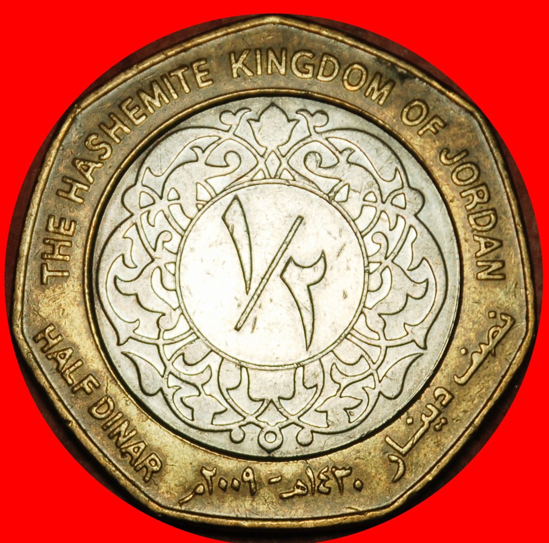  Ⰶ BRITAIN (2000-2020): JORDAN ★ 1/2 DINAR 1430-2009! ABDULLAH II AL-HUSSEIN★LOW START! ★ NO RESERVE!   