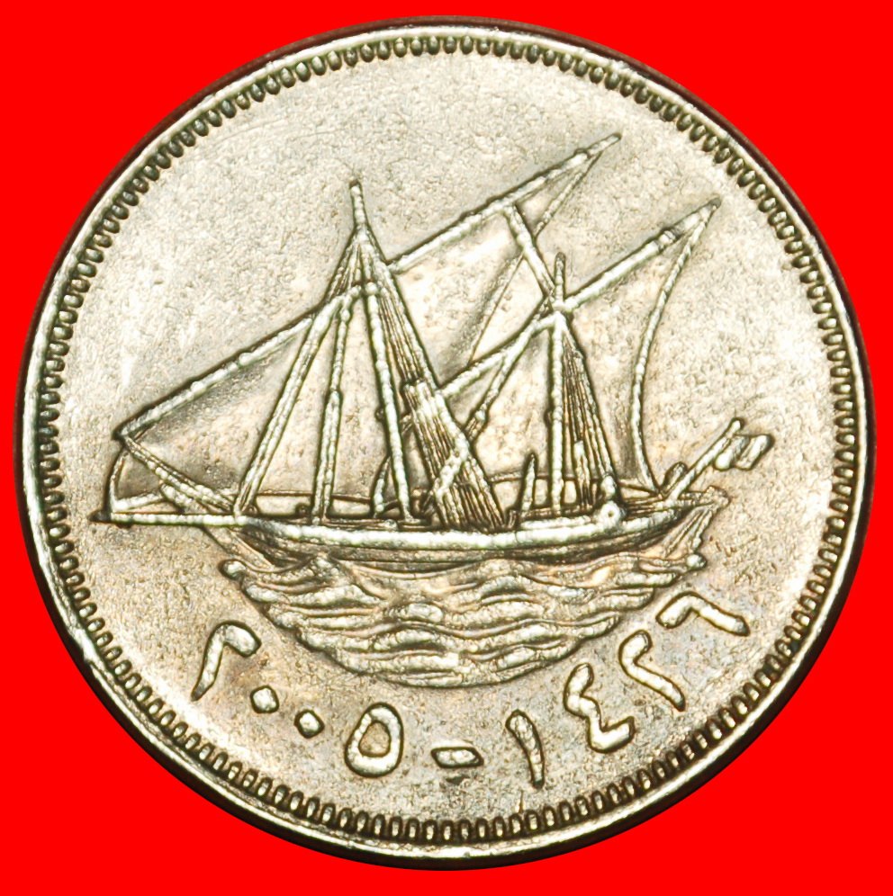  Ⰶ GREAT BRITAIN (1961-2018): KUWAIT ★ 100 FILS 1426-2005 SHIP DIES II.1+B!★LOW START! ★ NO RESERVE!   