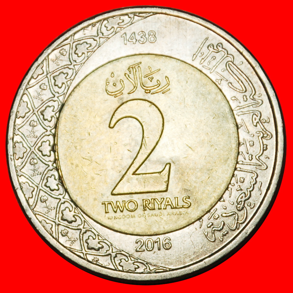  Ⰶ FRANCE: SAUDI ARABIA ★ 2 RIYALS 1438-2016 CRESCENTS! KING SALMAN (2015-)!★LOW START! ★ NO RESERVE!   