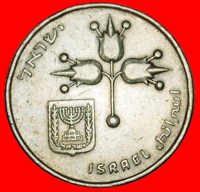  Ⰶ FRUIT OF VENUS (1967-1980): PALESTINE (israel) ★ 1 LIRA 5731 (1971)!★LOW START! ★ NO RESERVE!   