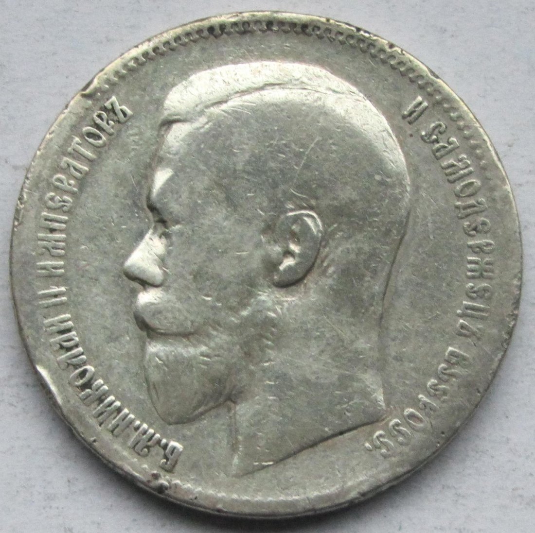  Russland: 1 Rubel 1897   