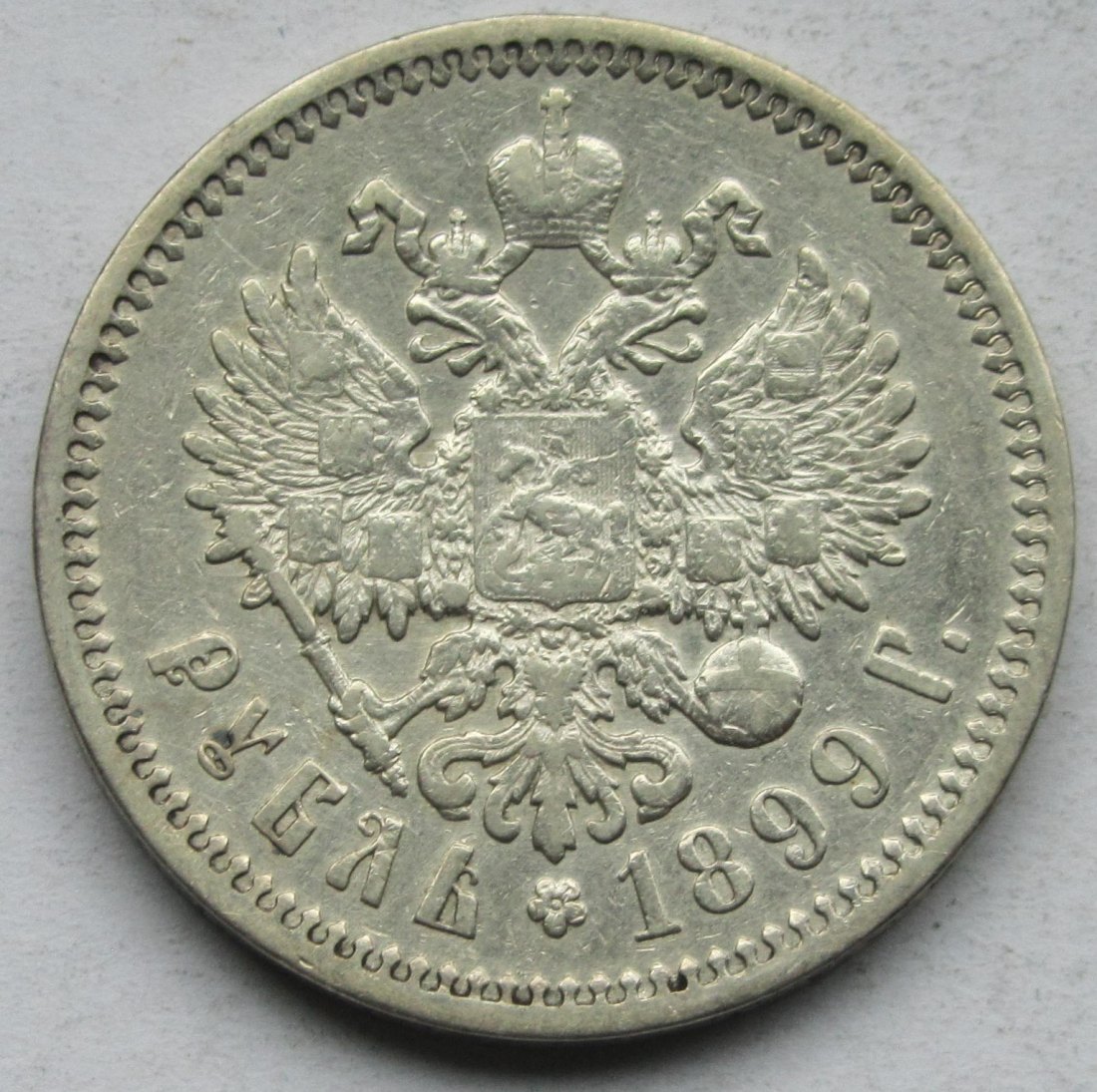  Russland: 1 Rubel 1899   