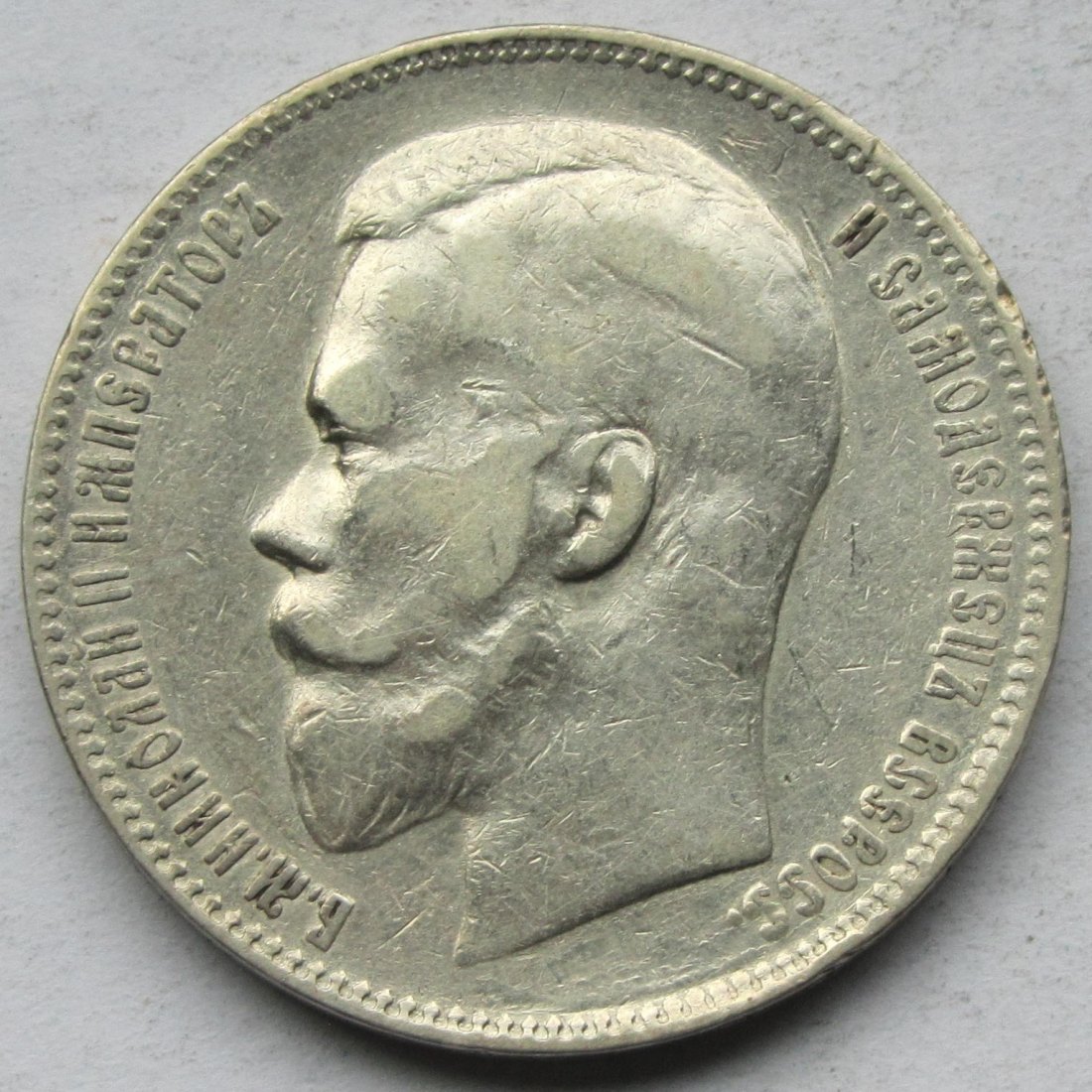  Russland: 1 Rubel 1899   