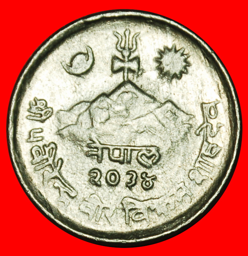  Ⰶ COW (1971-1982): NEPAL ★ 5 PAISA 2034 (1977) ERROR! ★LOW START ★ NO RESERVE!   