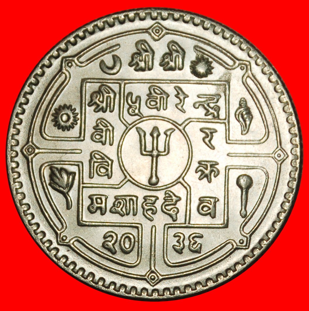  Ⰶ AUSTRALIA (1976-1979): NEPAL ★ 1 RUPEE 2036 (1979) SUN & MOON! UNC LUSTRE!★LOW START ★ NO RESERVE!   