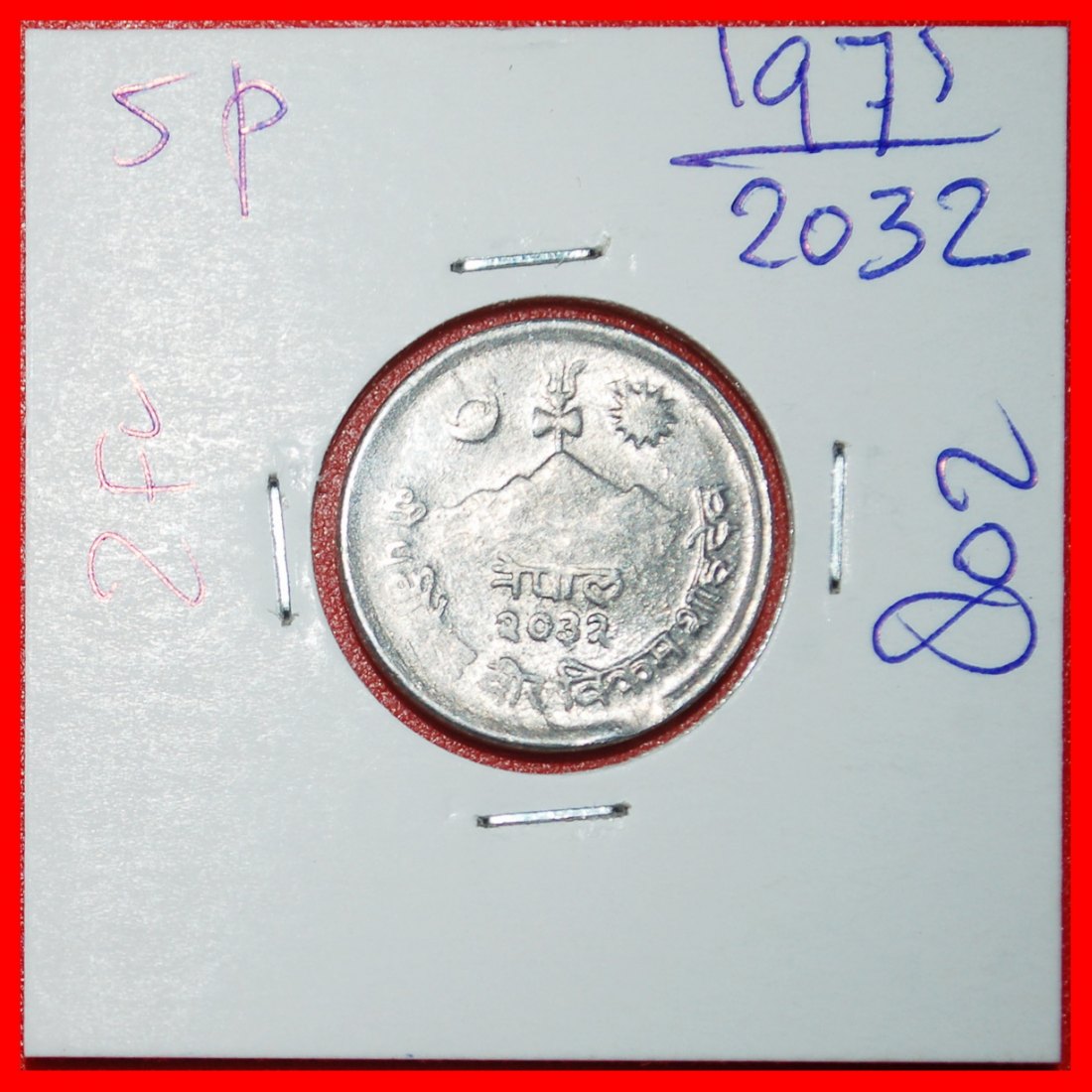  Ⰶ COW (1971-1982): NEPAL ★ 5 PAISA 2032 (1975) ERROR! IN HOLDER!  UNC LUSTRE★LOW START ★ NO RESERVE!   