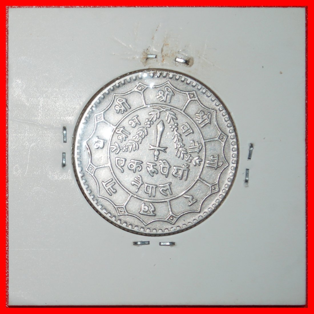  Ⰶ AUSTRALIA (1976-1979): NEPAL ★ 1 RUPEE 2036 (1979) SUN & MOON! IN HOLDER!★LOW START ★ NO RESERVE!   