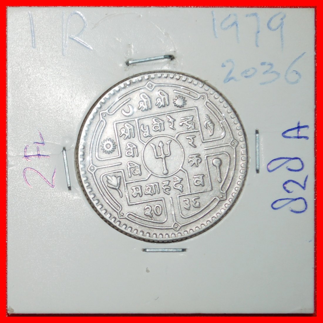  Ⰶ AUSTRALIA (1976-1979): NEPAL ★ 1 RUPEE 2036 (1979) SUN & MOON! IN HOLDER!★LOW START ★ NO RESERVE!   