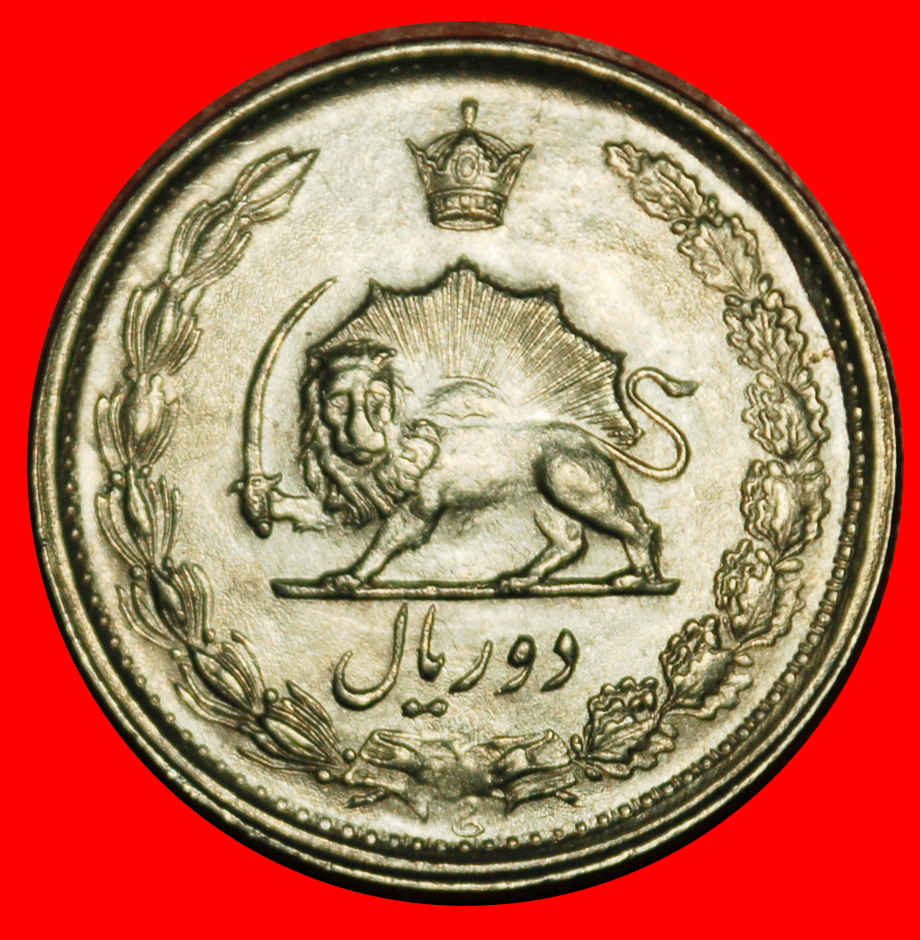  Ⰶ PASSANT LION (1338-2536): IRAN ★ 2 RIALS 1349 (1970)! PAHLAVI (1941-1979)! LOW START ★ NO RESERVE!   