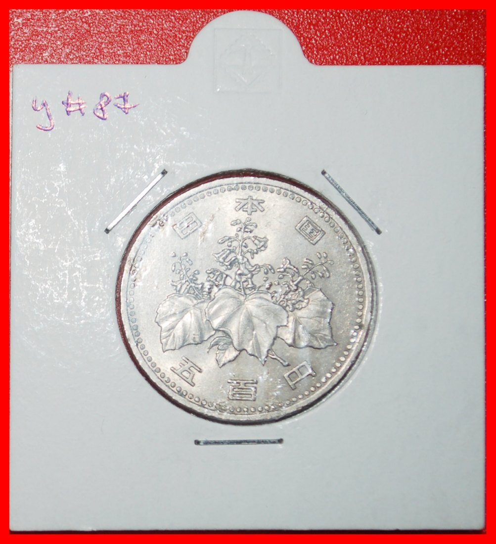  Ⰶ PAULOWNIA (1982-1989): JAPAN★ 500 YEN 57 YEAR SHOWA (1982) HIROHITO (1926-★LOW START ★ NO RESERVE!   