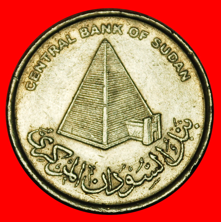  Ⰶ PYRAMID: SUDAN ★ 10 PIASTRES 2006!★LOW START ★ NO RESERVE!   