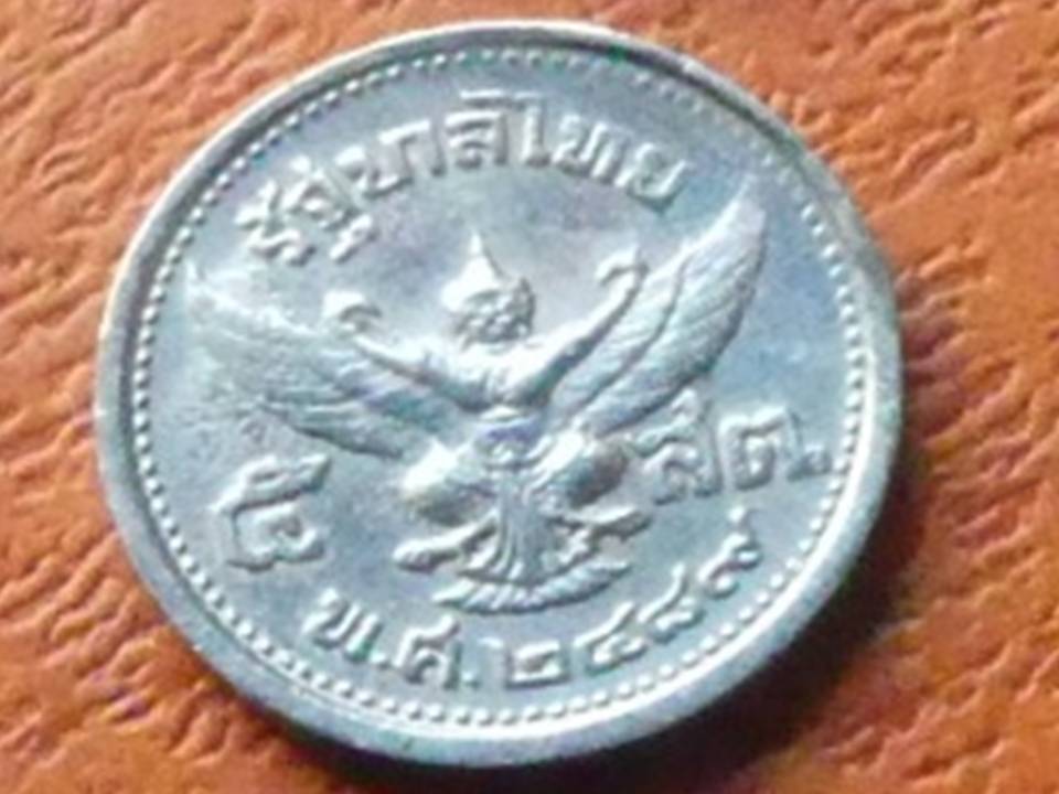  Seltene kleine Münze Thailand 5 Satang 2489 (1946) Rama VIII   