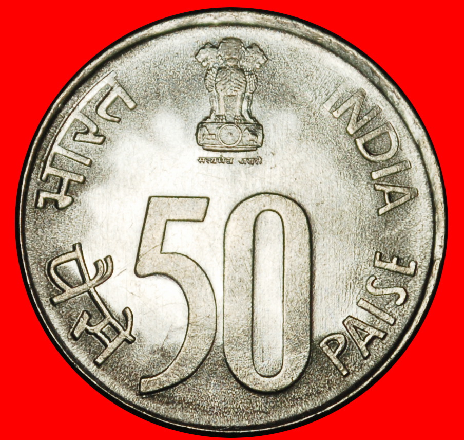  Ⰶ MAP (1988-2007): INDIA INDIA ★ 50 PAISE 1996 DIAMOND! UNC MINT LUSTRE! LOW START ★ NO RESERVE!   