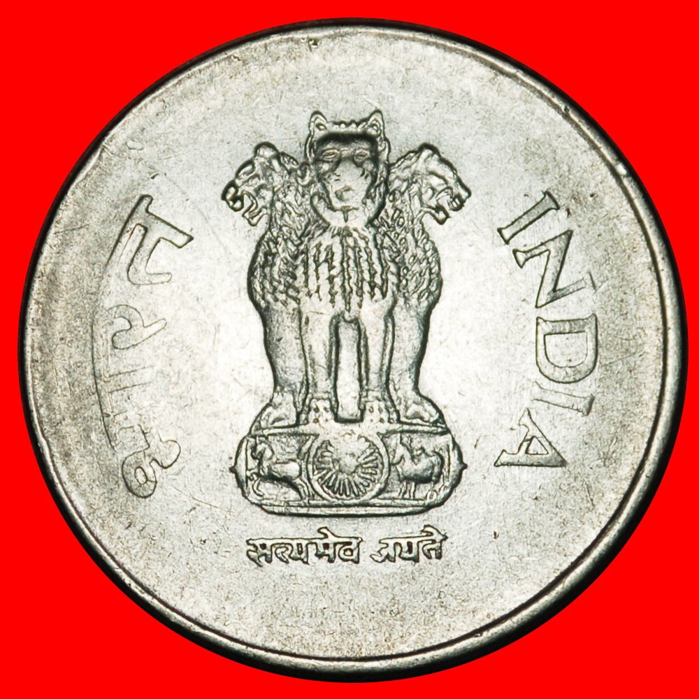  Ⰶ LIONS (1992-2004): INDIA ★ 1 RUPEE 1996 DIAMOND! LOW START ★ NO RESERVE!   