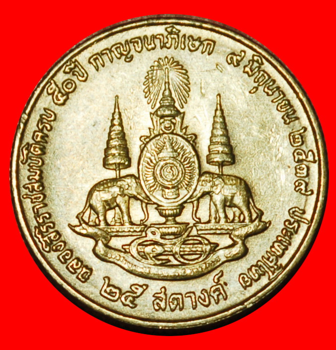  Ⰶ REIGN-50: THAILAND ★ 25 SATANG JUNE 9 2539 (1996)! RAMA IX (1946-2016) UNC★LOW START ★ NO RESERVE!   