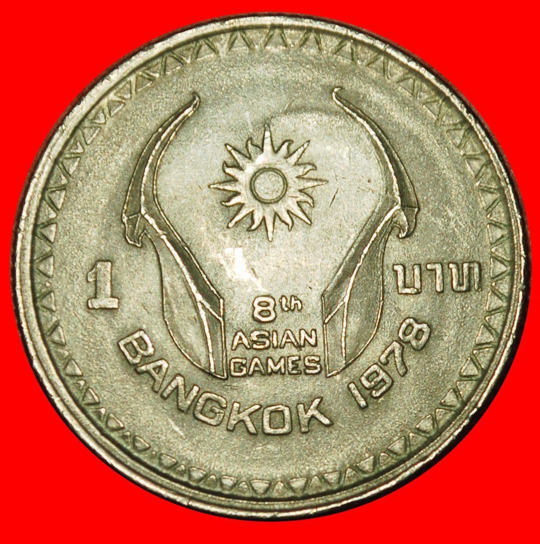  Ⰶ SUN: THAILAND ★ 1 BAHT 2521 (1978)! RAMA IX (1946-2016)★LOW START ★ NO RESERVE!   