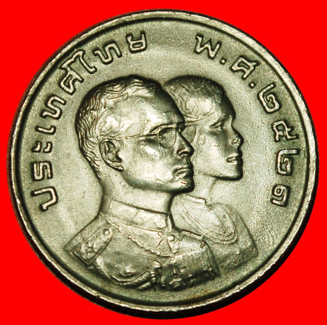  Ⰶ SUN: THAILAND ★ 1 BAHT 2521 (1978)! RAMA IX (1946-2016)★LOW START ★ NO RESERVE!   