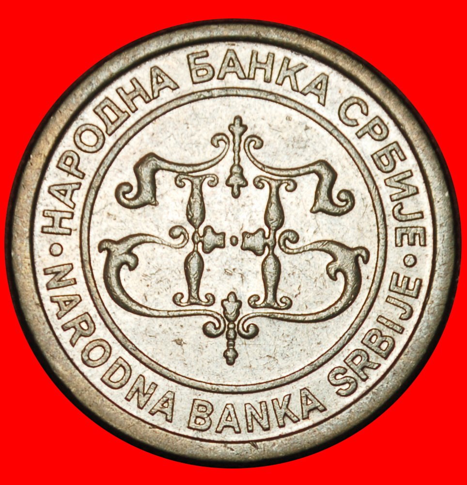  Ⰶ MONASTERY: YUGOSLAVIA SERBIA ★ 5 DINARS 2003! LOW START ★ NO RESERVE!   