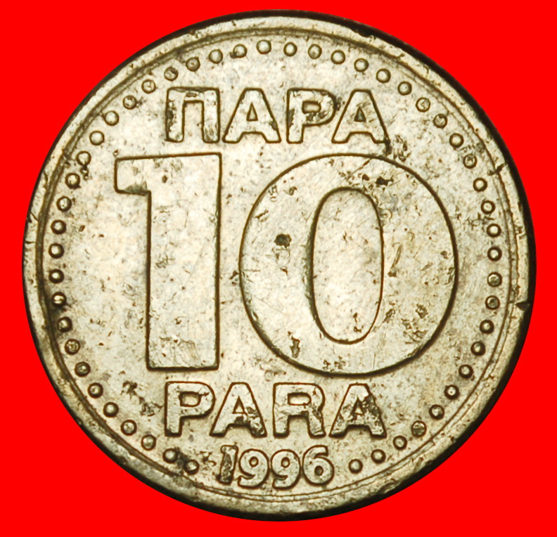  Ⰶ DECLINE AFTER COMMUNISM (1996-1998): YUGOSLAVIA ★ 10 PARAS 1996! ★LOW START★NO RESERVE!   