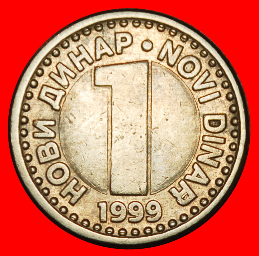  Ⰶ DECLINE AFTER COMMUNISM (1996-1999): YUGOSLAVIA ★ 1 DINAR 1999 SMALL TYPE!★LOW START★NO RESERVE!   