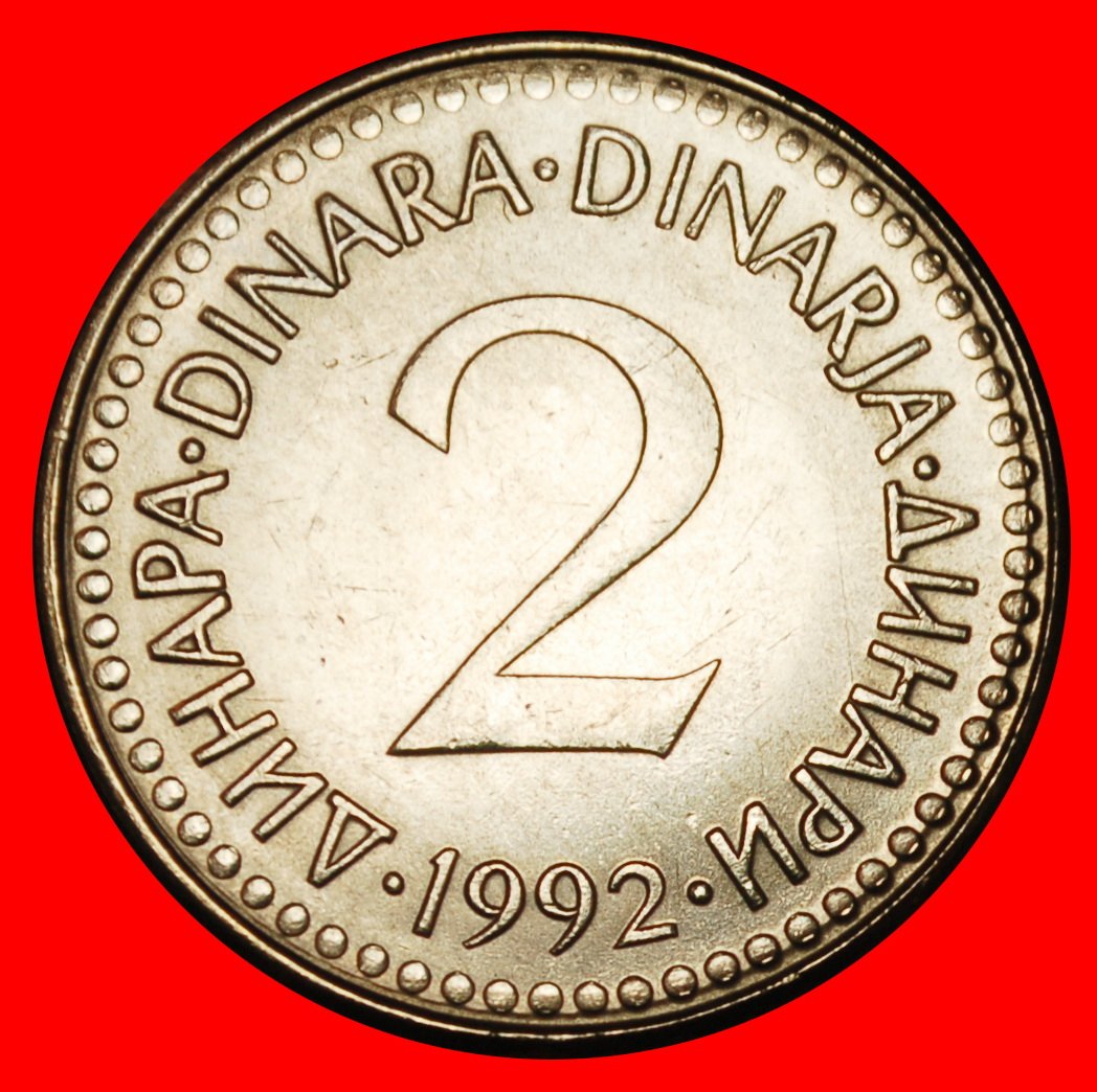  Ⰶ COMMUNIST STAR (1990-1992): YUGOSLAVIA ★ 2 DINARS 1992 UNC MINT LUSTRE!★LOW START★NO RESERVE!   