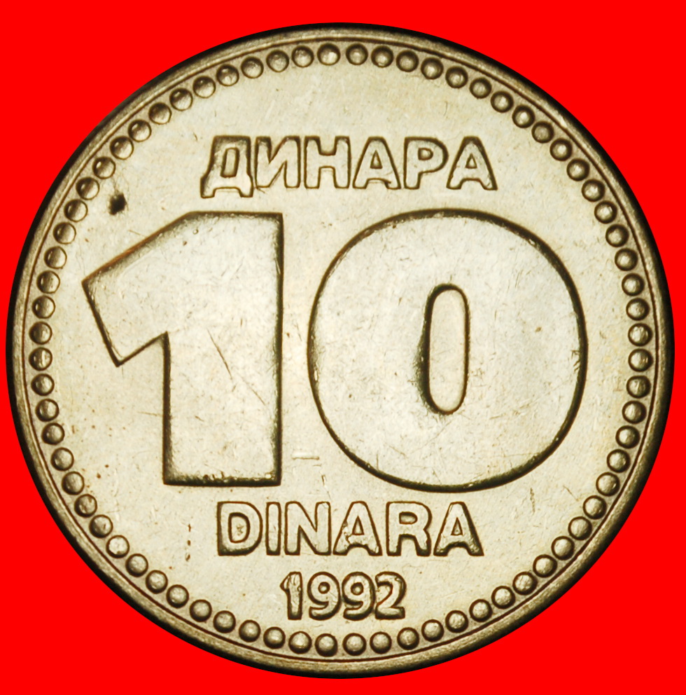  Ⰶ DECLINE AFTER COMMUNISM: YUGOSLAVIA ★ 10 DINARS 1992! UNC MINT LUSTRE! ★LOW START★NO RESERVE!   